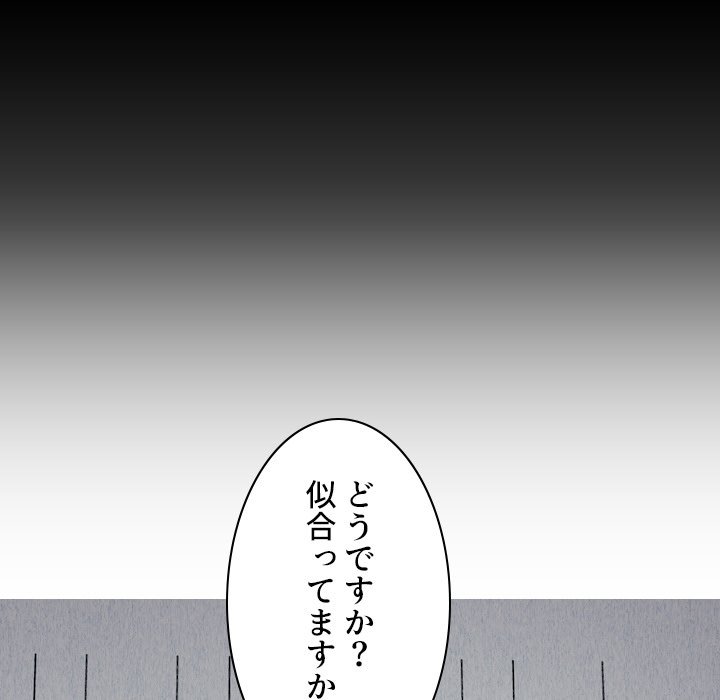 同級生はおもちゃ屋店長 - Page 128