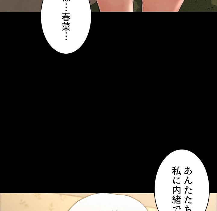 同級生はおもちゃ屋店長 - Page 12