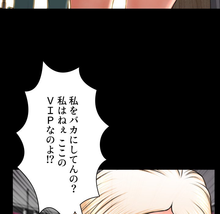 同級生はおもちゃ屋店長 - Page 133