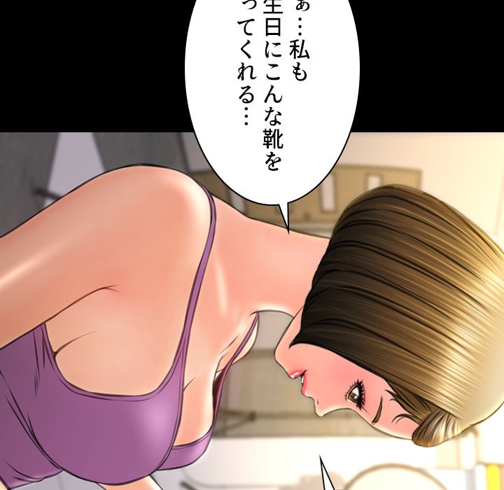 同級生はおもちゃ屋店長 - Page 148