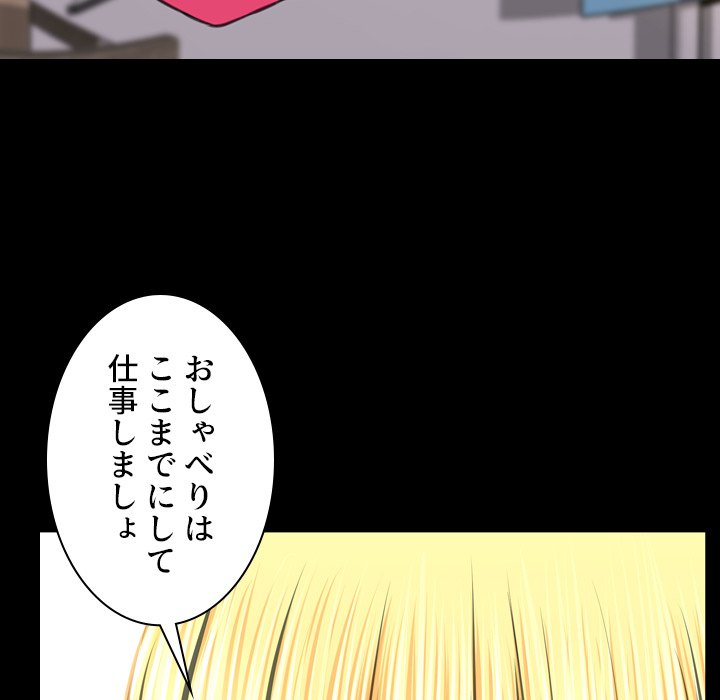 同級生はおもちゃ屋店長 - Page 150