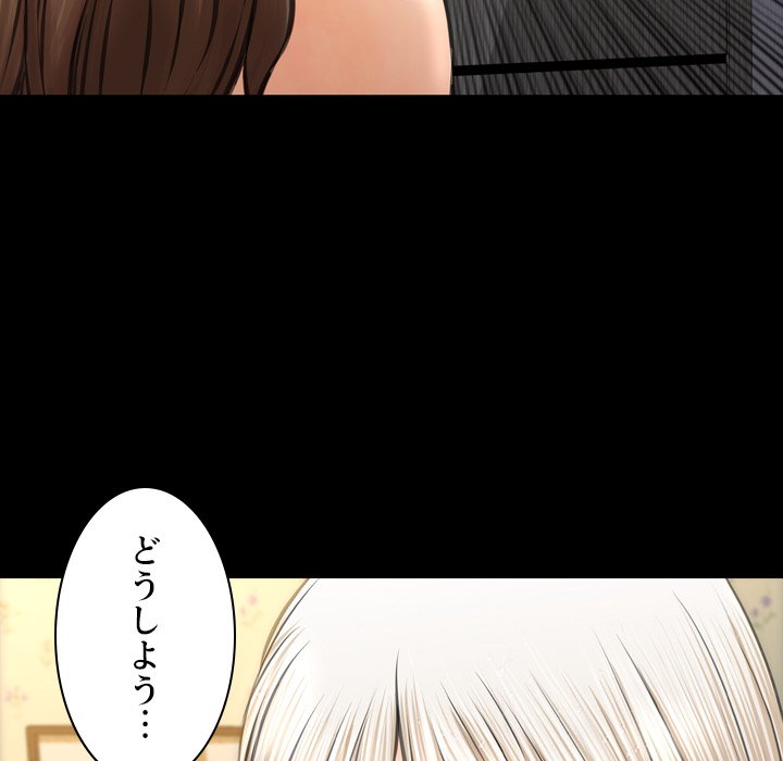 同級生はおもちゃ屋店長 - Page 26