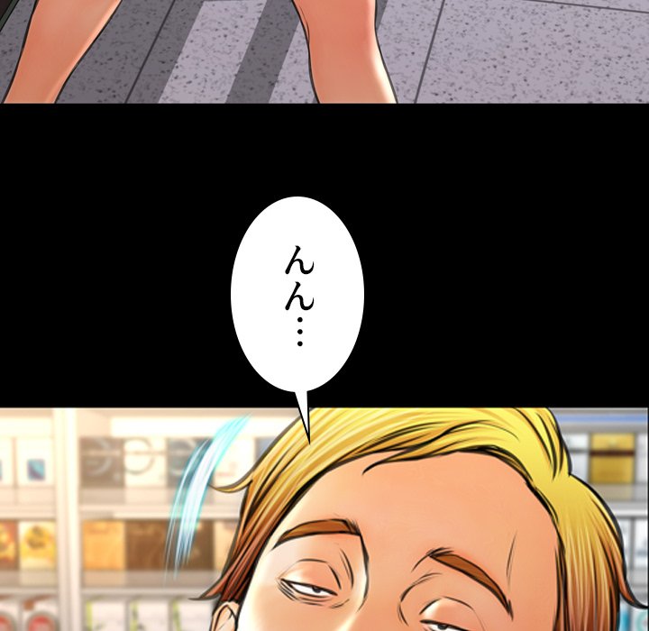 同級生はおもちゃ屋店長 - Page 63