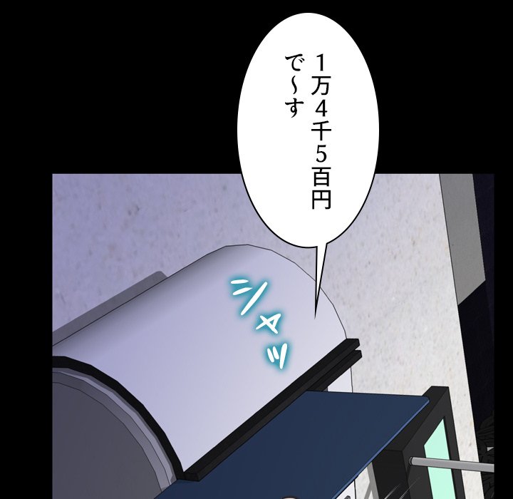 同級生はおもちゃ屋店長 - Page 125