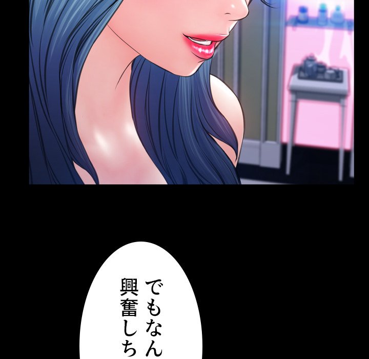 同級生はおもちゃ屋店長 - Page 136