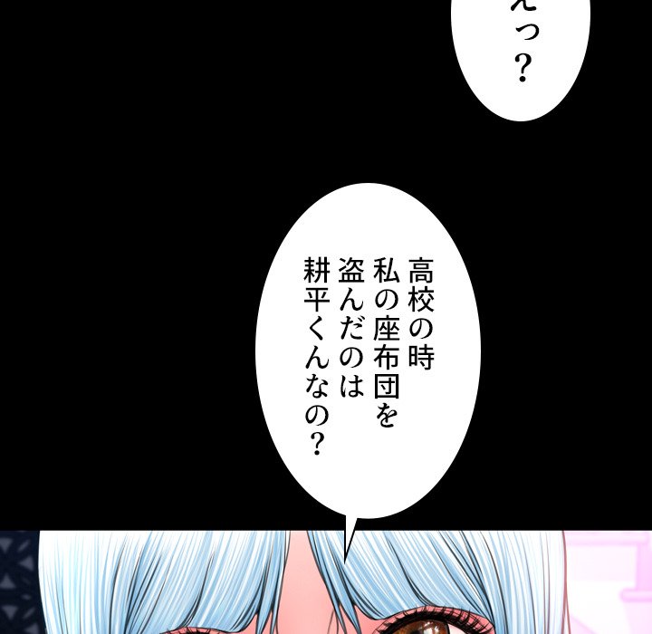 同級生はおもちゃ屋店長 - Page 143