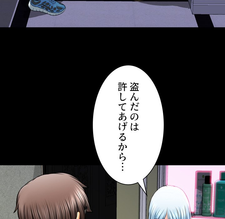 同級生はおもちゃ屋店長 - Page 149