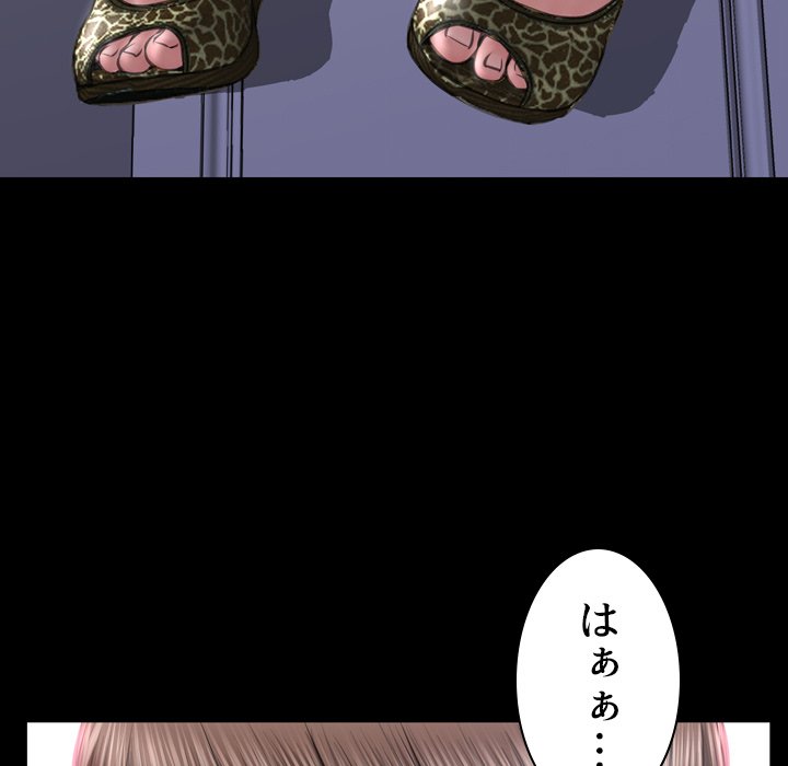 同級生はおもちゃ屋店長 - Page 157