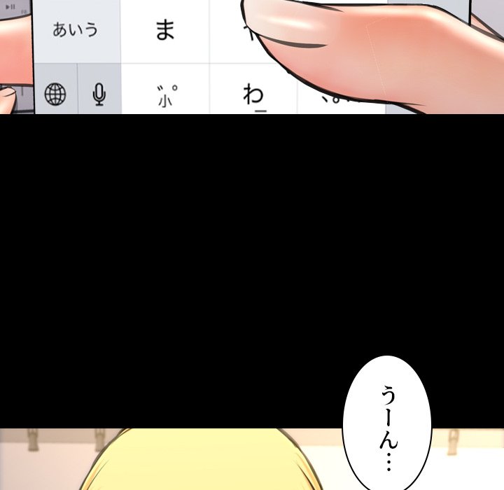 同級生はおもちゃ屋店長 - Page 31