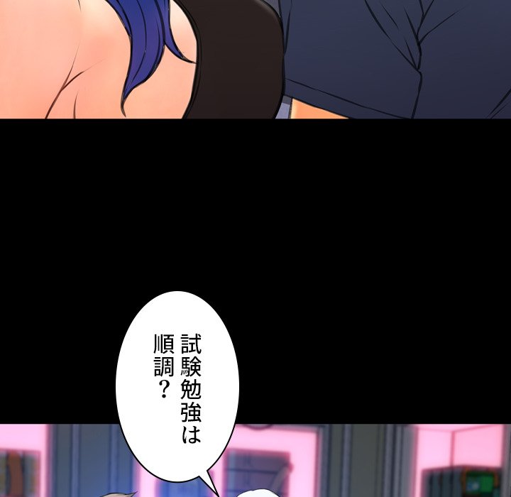 同級生はおもちゃ屋店長 - Page 39