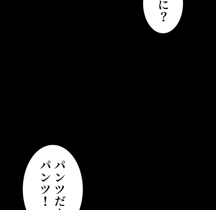 同級生はおもちゃ屋店長 - Page 44