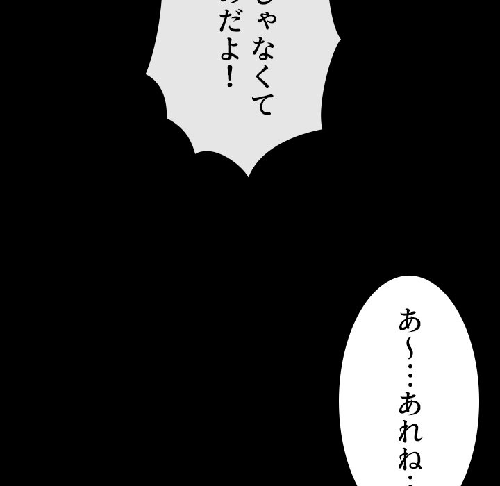 同級生はおもちゃ屋店長 - Page 49