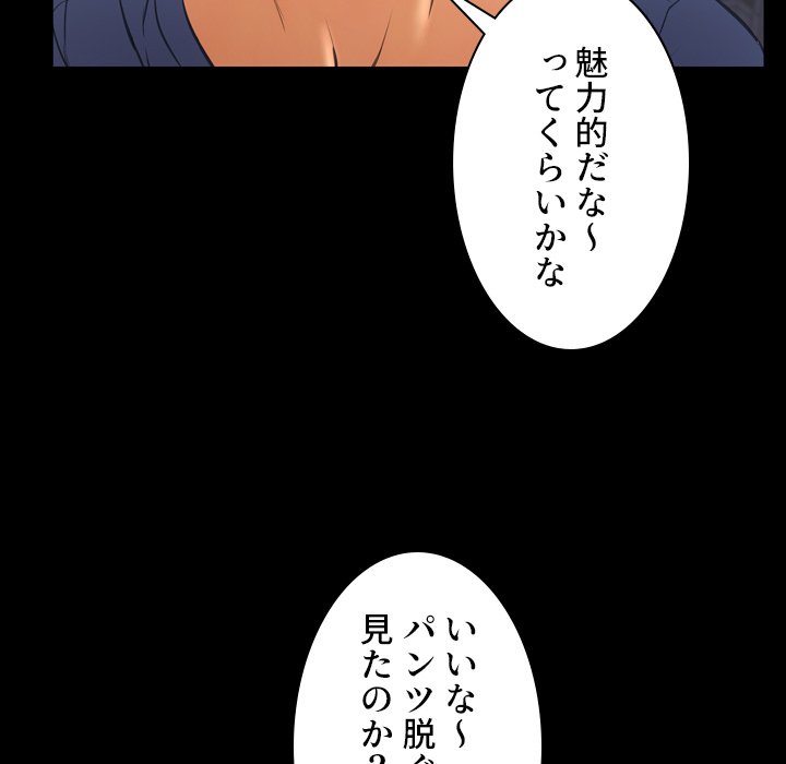 同級生はおもちゃ屋店長 - Page 76