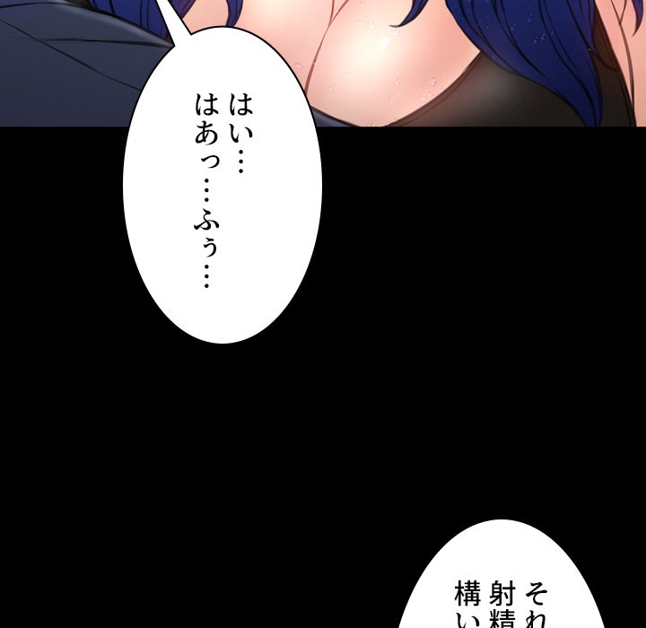 同級生はおもちゃ屋店長 - Page 119