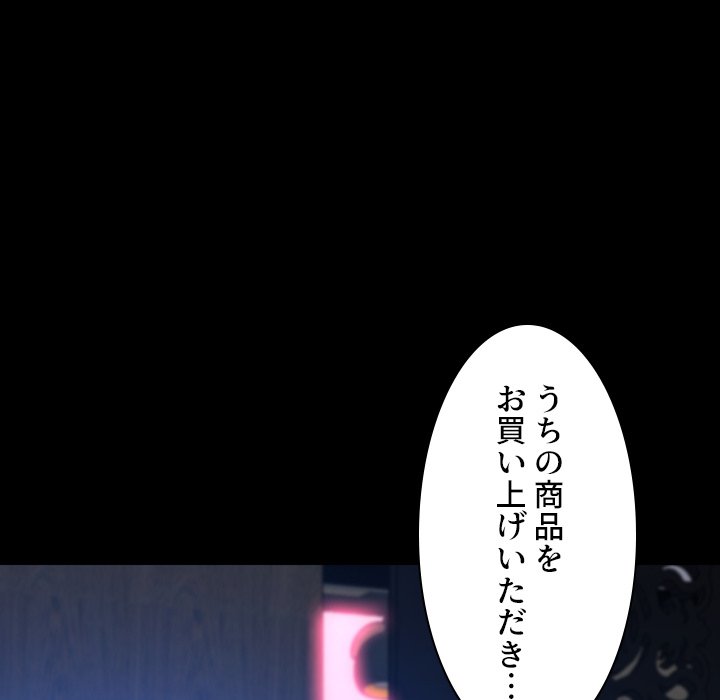 同級生はおもちゃ屋店長 - Page 132