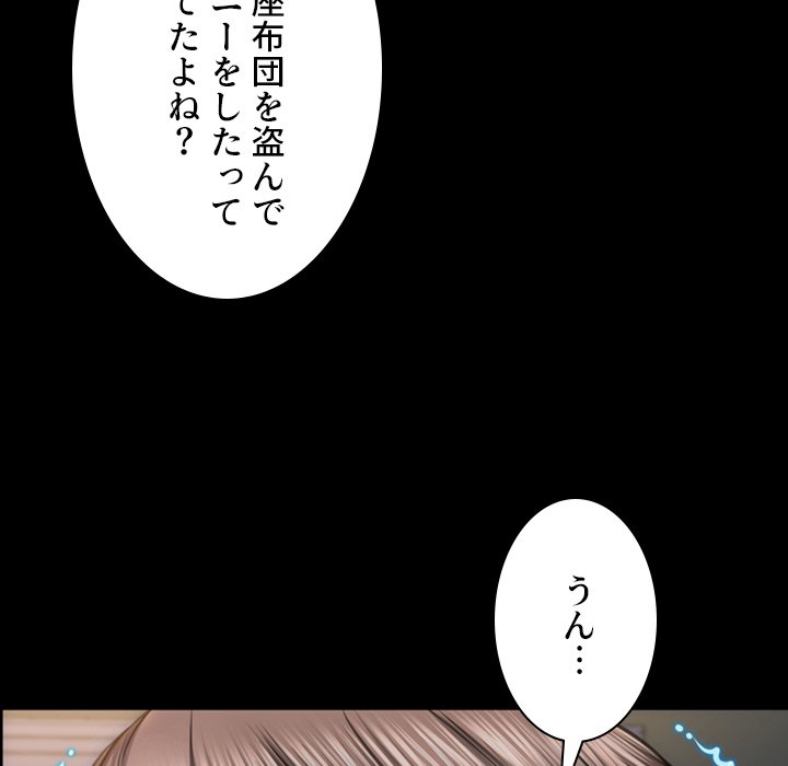 同級生はおもちゃ屋店長 - Page 35