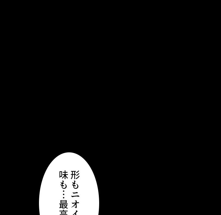 同級生はおもちゃ屋店長 - Page 64