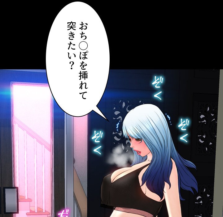 同級生はおもちゃ屋店長 - Page 69