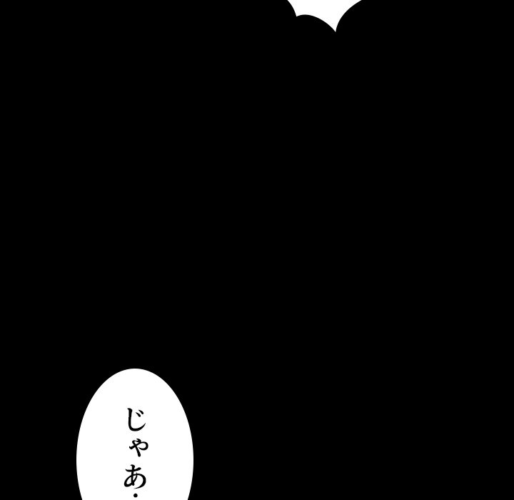 同級生はおもちゃ屋店長 - Page 76