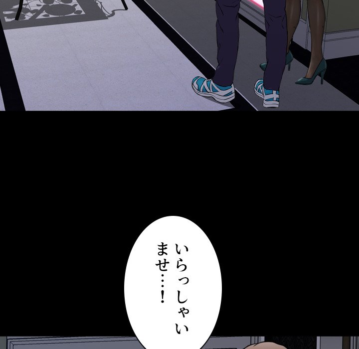 同級生はおもちゃ屋店長 - Page 101