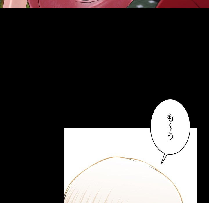 同級生はおもちゃ屋店長 - Page 22