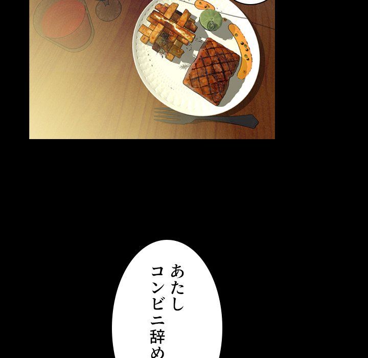 同級生はおもちゃ屋店長 - Page 37