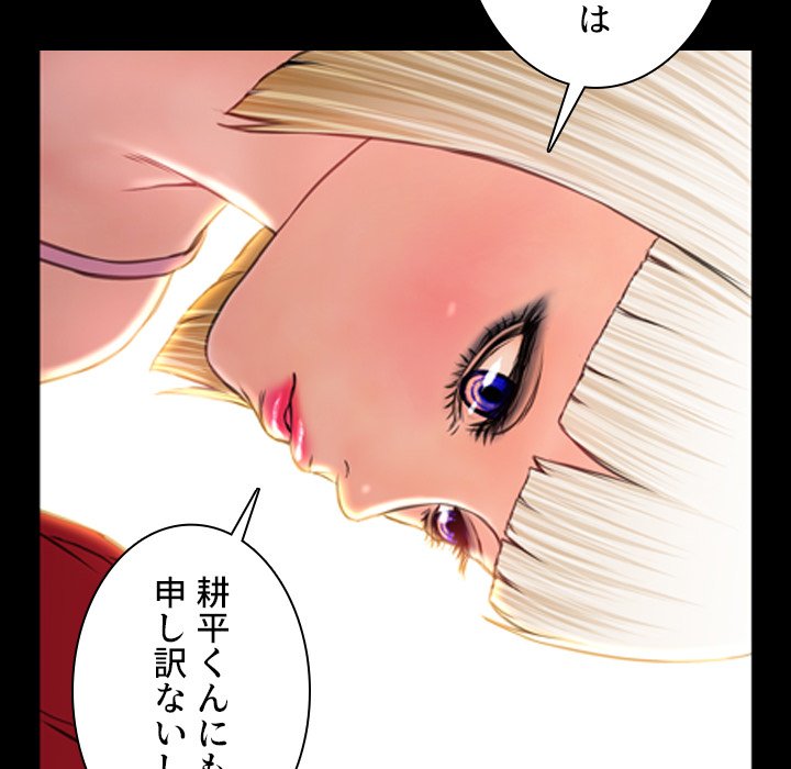 同級生はおもちゃ屋店長 - Page 40