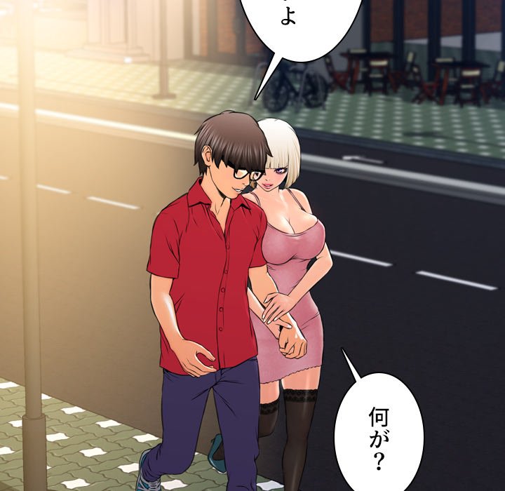 同級生はおもちゃ屋店長 - Page 64