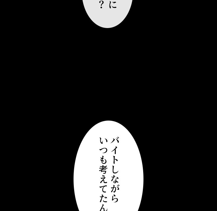 同級生はおもちゃ屋店長 - Page 67