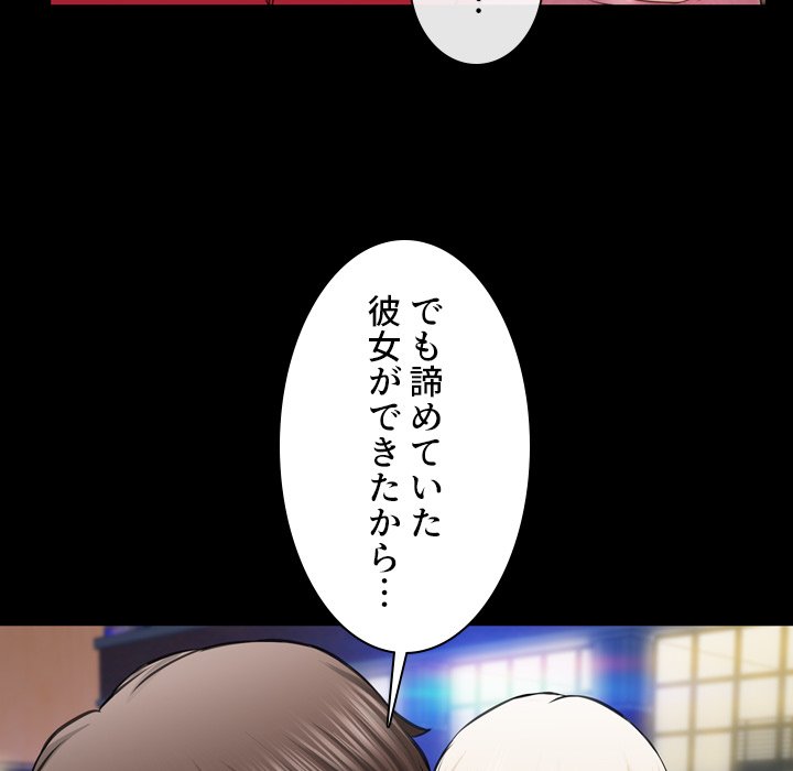 同級生はおもちゃ屋店長 - Page 71