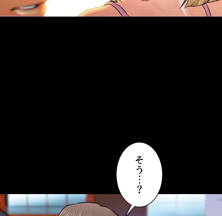 同級生はおもちゃ屋店長 - Page 77