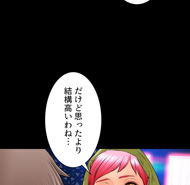 同級生はおもちゃ屋店長 - Page 107