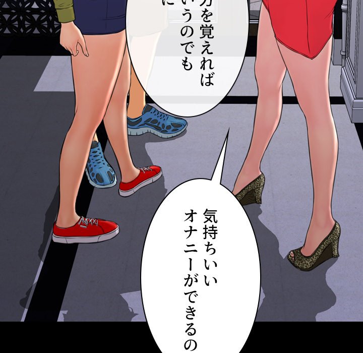 同級生はおもちゃ屋店長 - Page 121