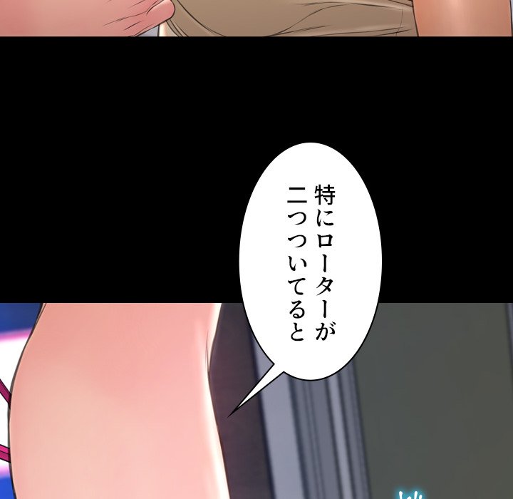 同級生はおもちゃ屋店長 - Page 137