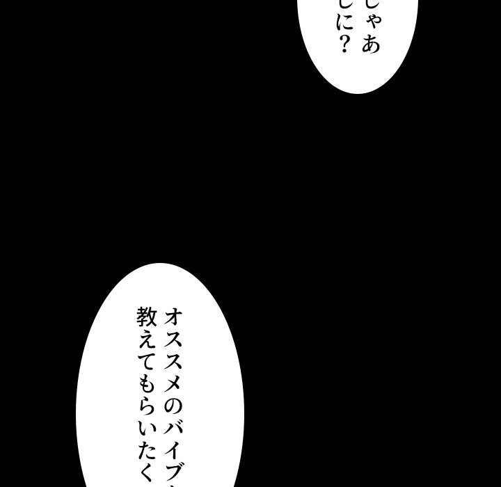 同級生はおもちゃ屋店長 - Page 26