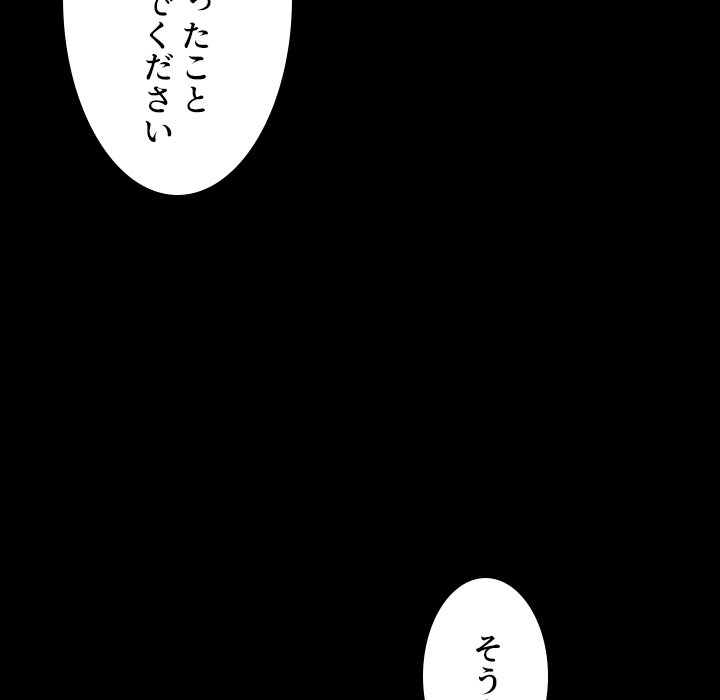 同級生はおもちゃ屋店長 - Page 36