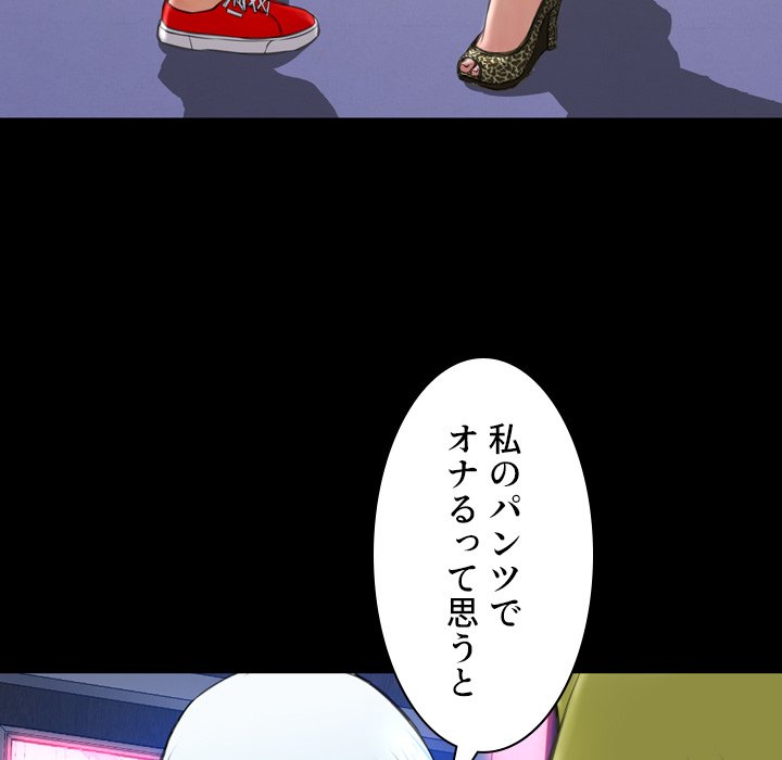 同級生はおもちゃ屋店長 - Page 52