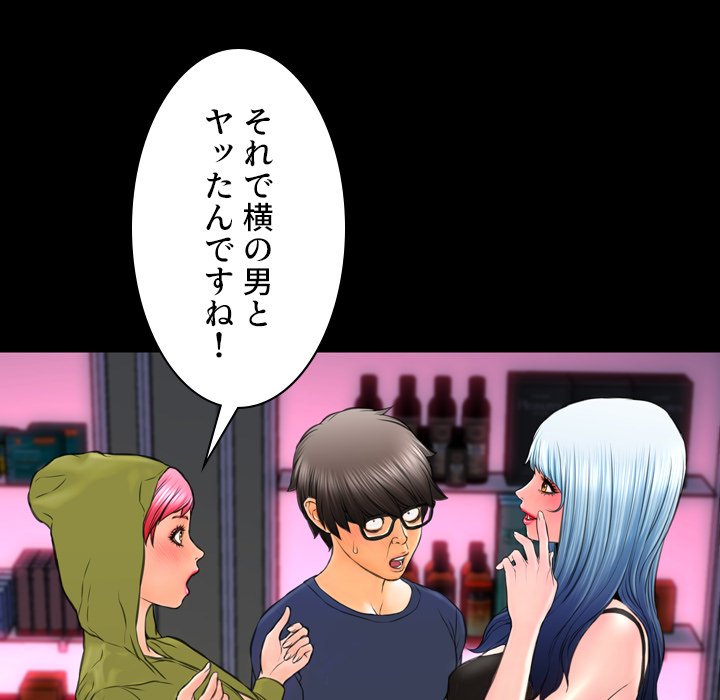 同級生はおもちゃ屋店長 - Page 57