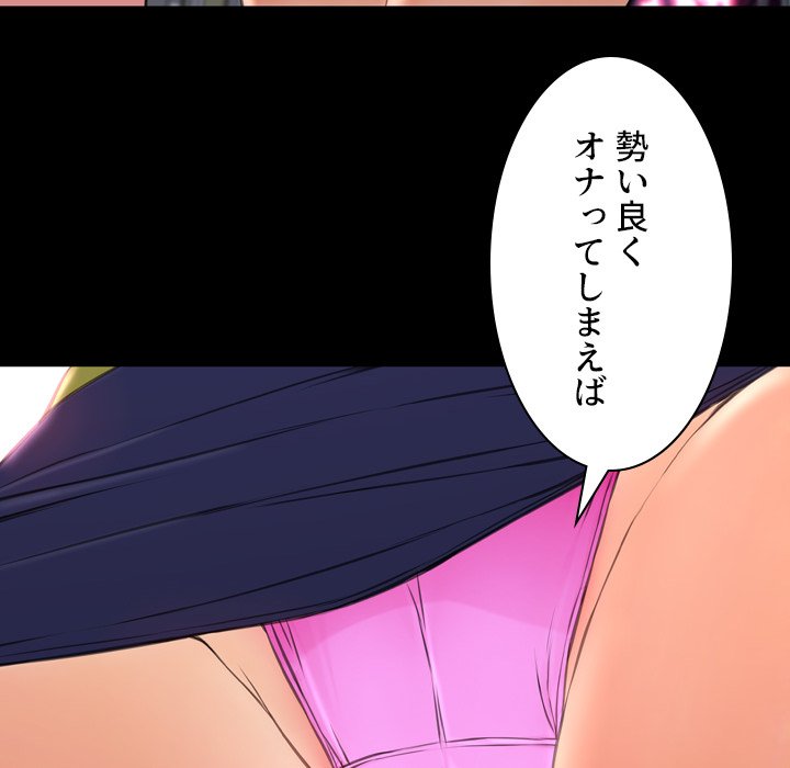 同級生はおもちゃ屋店長 - Page 66