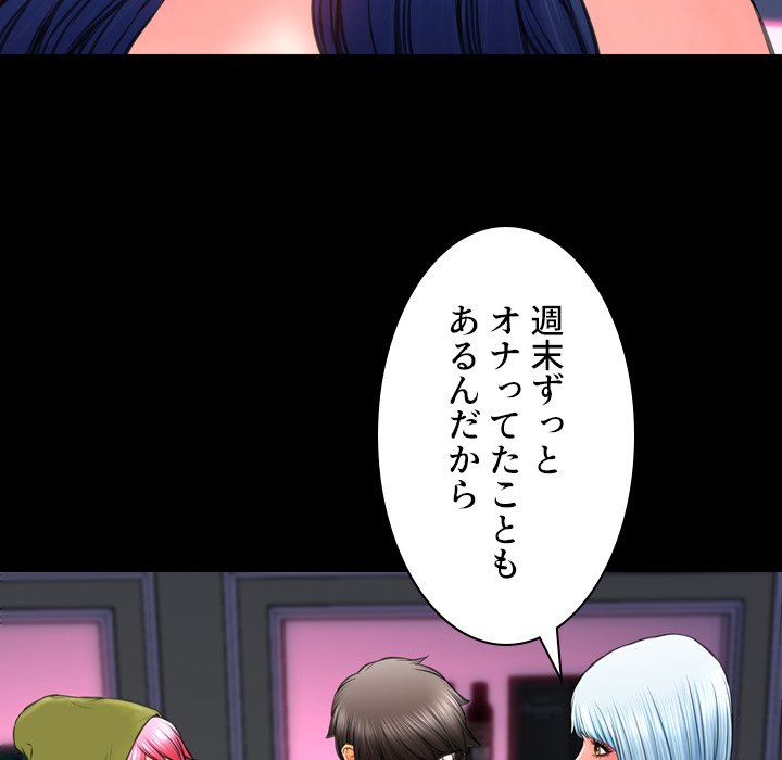 同級生はおもちゃ屋店長 - Page 72