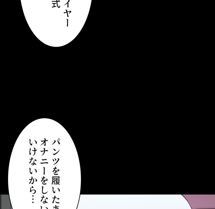 同級生はおもちゃ屋店長 - Page 98