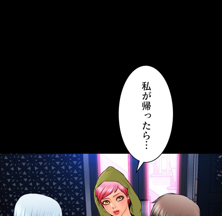 同級生はおもちゃ屋店長 - Page 133