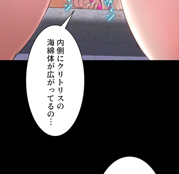 同級生はおもちゃ屋店長 - Page 19