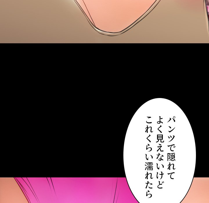 同級生はおもちゃ屋店長 - Page 37