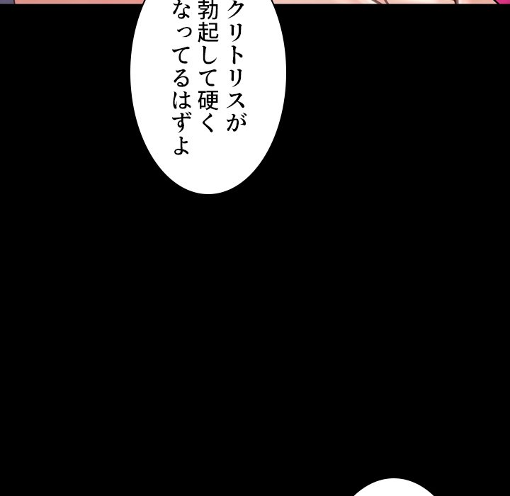 同級生はおもちゃ屋店長 - Page 39