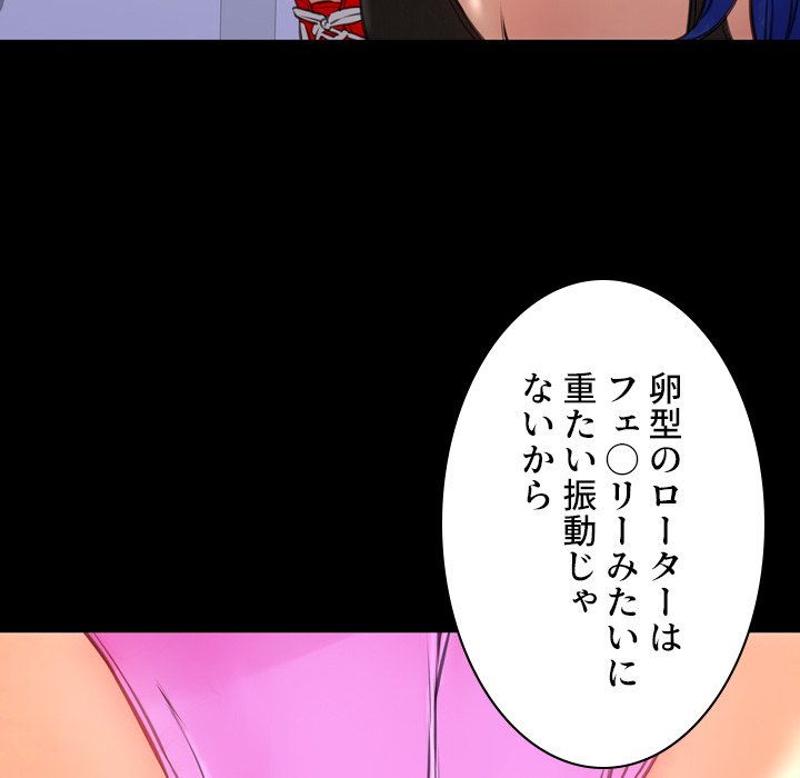 同級生はおもちゃ屋店長 - Page 46