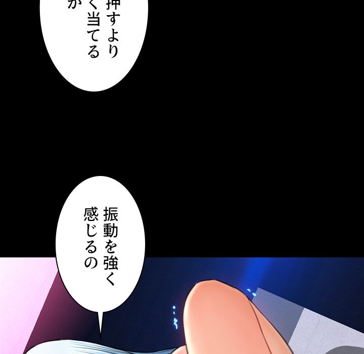 同級生はおもちゃ屋店長 - Page 48