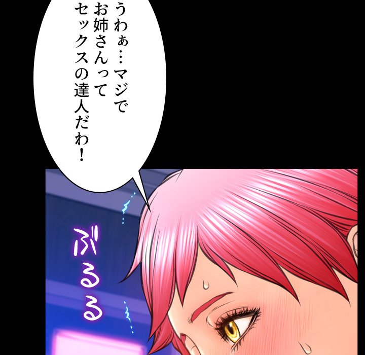 同級生はおもちゃ屋店長 - Page 53