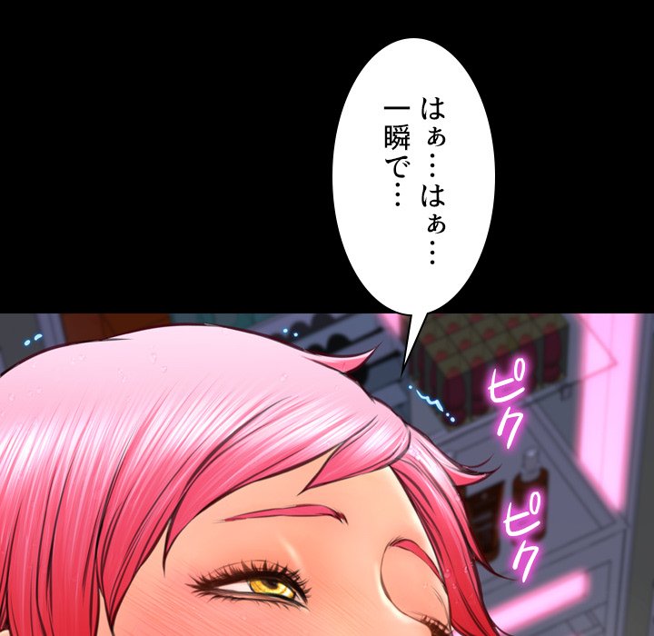 同級生はおもちゃ屋店長 - Page 64