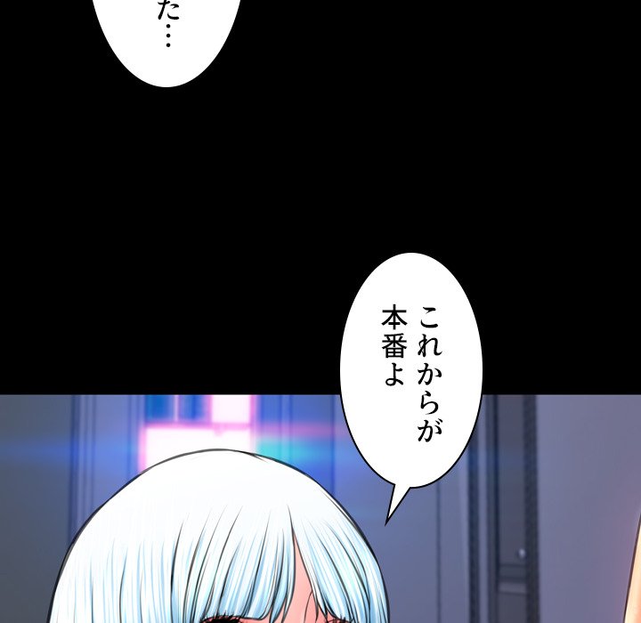 同級生はおもちゃ屋店長 - Page 66